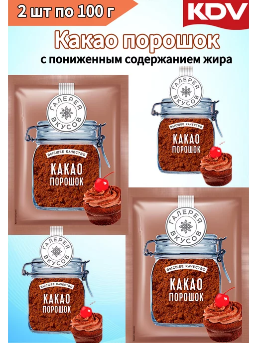 КДВ Напиток с какао, 135 грамм, 3 упаковки, 2 шт, в упаковке 210 г