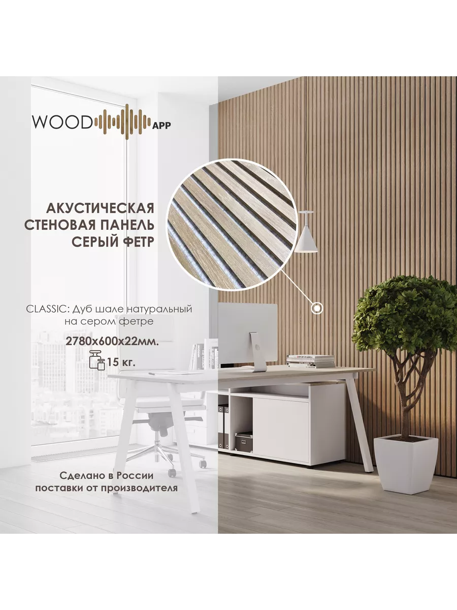 Woods theme. Wood app панели classic. Wood app панели classic. Деревянные панели текстура. Hi wood панели.