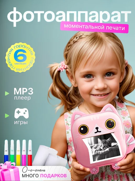 FairytaleKids Детский фотоаппарат моментальной печати котик