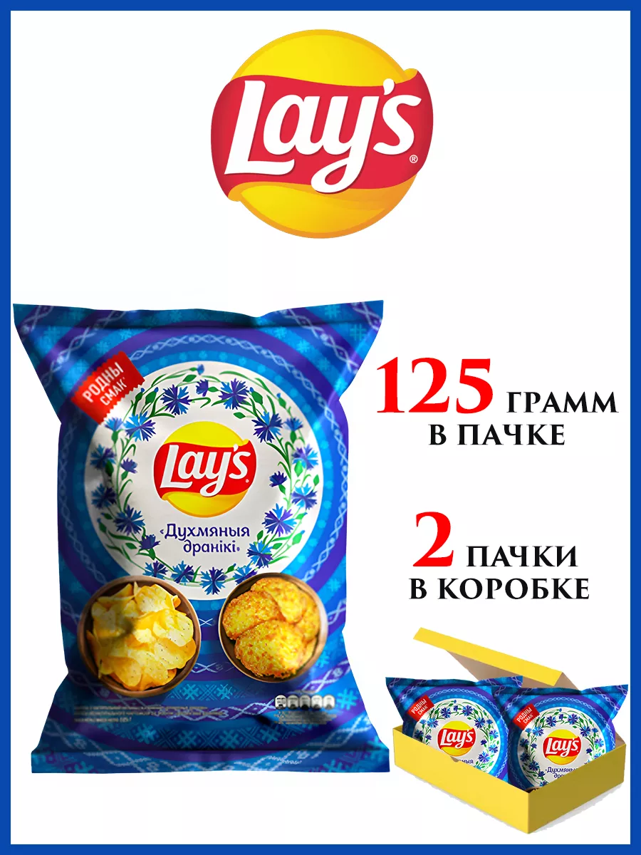 Чипсы Lay's картофельные рифленые со вкусом сметаны и лука 120 г