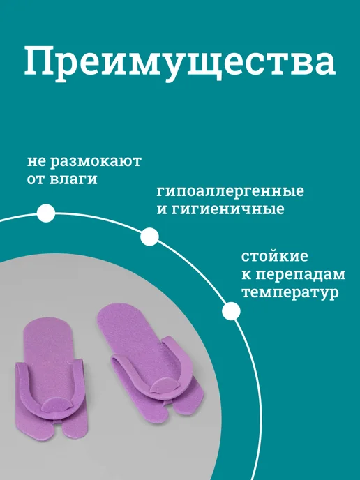 Чистовье Тапочки одноразовые сиреневые пенополиэтилен 5 мм, 25 пар уп, фиолетовый, фото 3