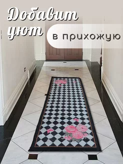 Кухонная ковровая дорожка AMOUR HOME 208572374 купить за 1 162 ₽ в интернет-магазине Wildberries