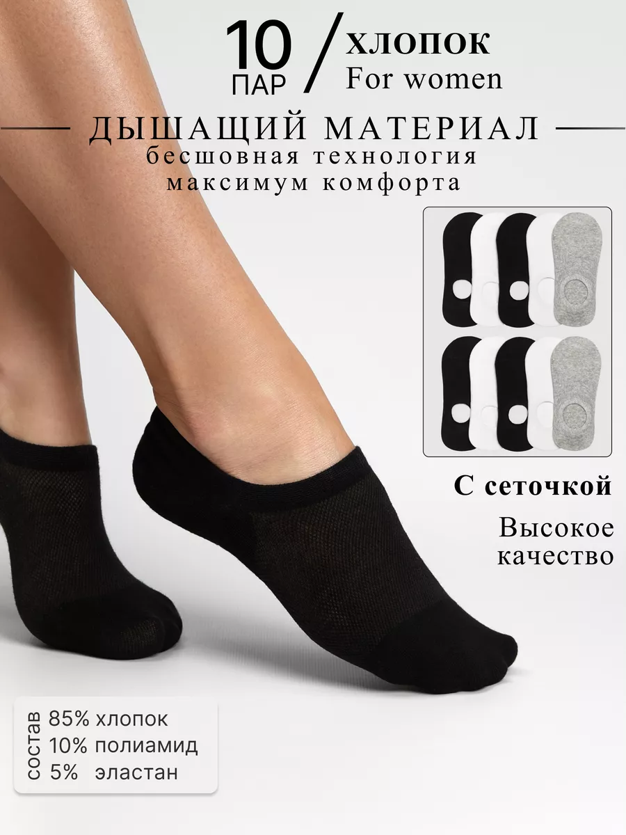 Подследники с сеткой набор