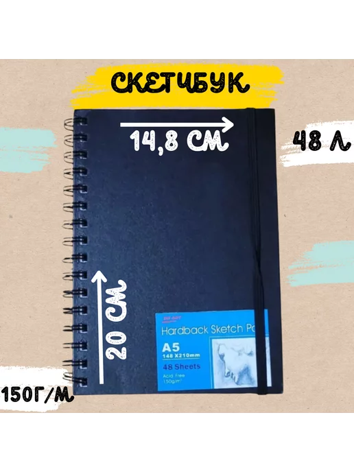 DK ART HARDBACK SKETCHPAD Блокнот для рисования (Скетчбук) на спирали, A5, 48 листов