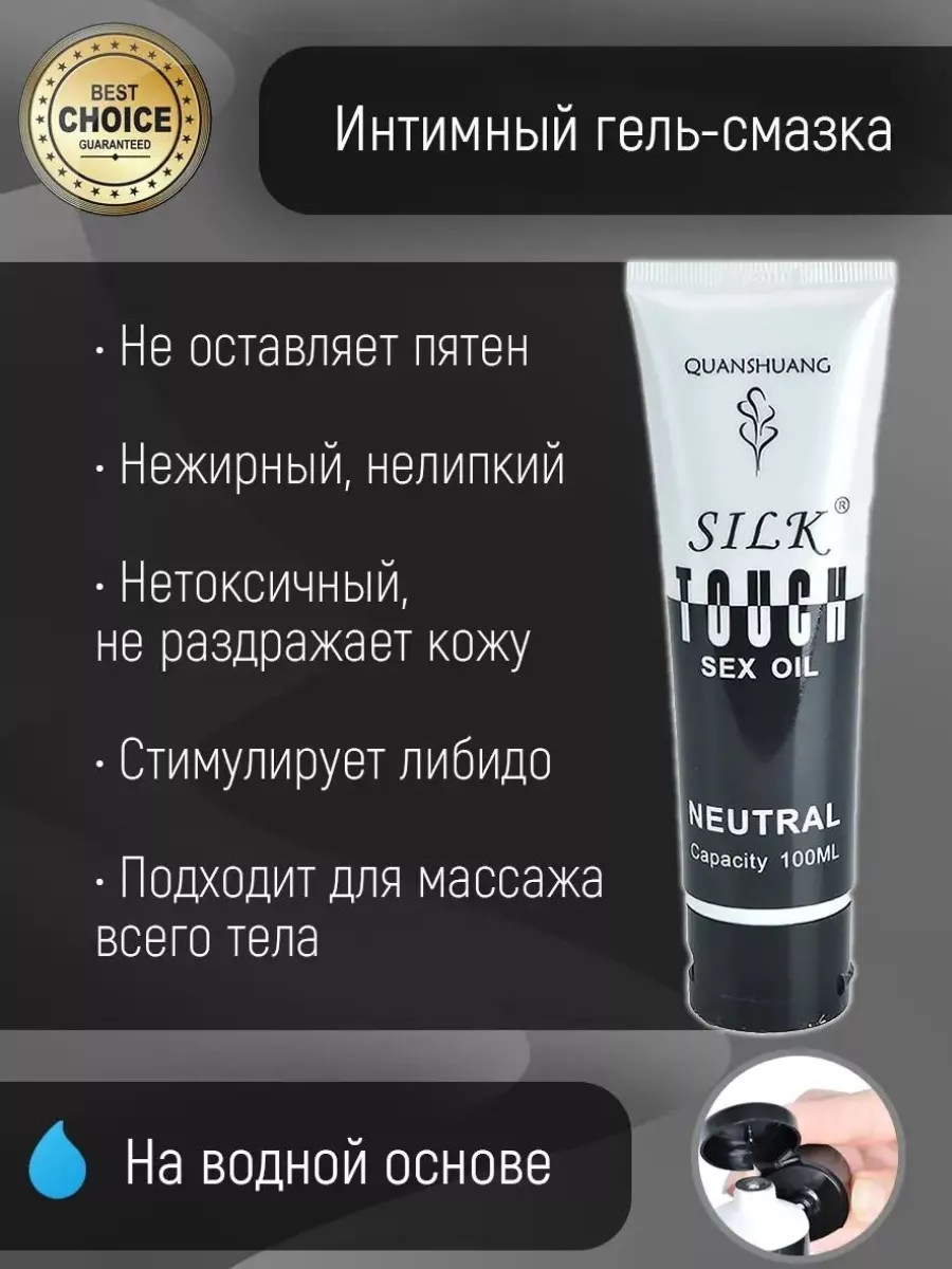 Лубрикант SILK TOUCH SEX OIL гель смазка без аромата Neutral 208575658  купить за 970 ₽ в интернет-магазине Wildberries