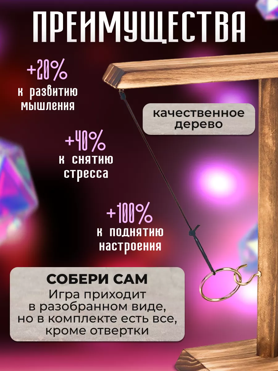 Настольная игра Ring Toss для всей семьи BOGAM 208577405 купить за 989 ₽ в  интернет-магазине Wildberries