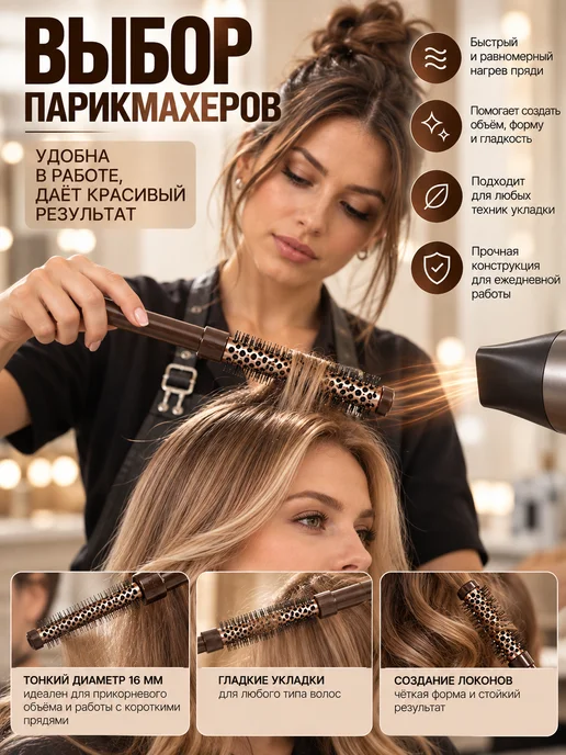 Inter/Vion Расческа брашинг круглая для укладки волос феном продувная, коричневый, фото 4