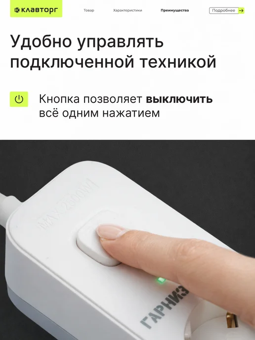 Гарнизон Сетевой фильтр с USB 4 розетки 2 м, 4 м, фото 2