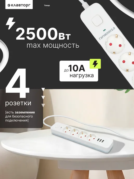 Гарнизон Сетевой фильтр с USB 4 розетки 2 м, 4 м, фото 3