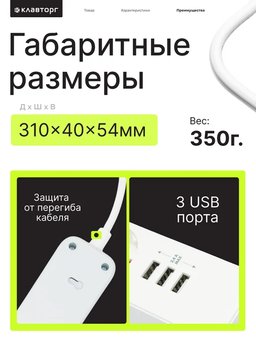 Гарнизон Сетевой фильтр с USB 4 розетки 2 м, 4 м, фото 5