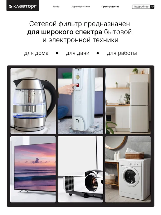 Гарнизон Сетевой фильтр с USB 4 розетки 2 м, 4 м, фото 7