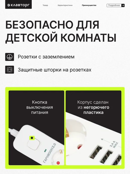 Гарнизон Сетевой фильтр с USB 4 розетки 2 м, 4 м, фото 8