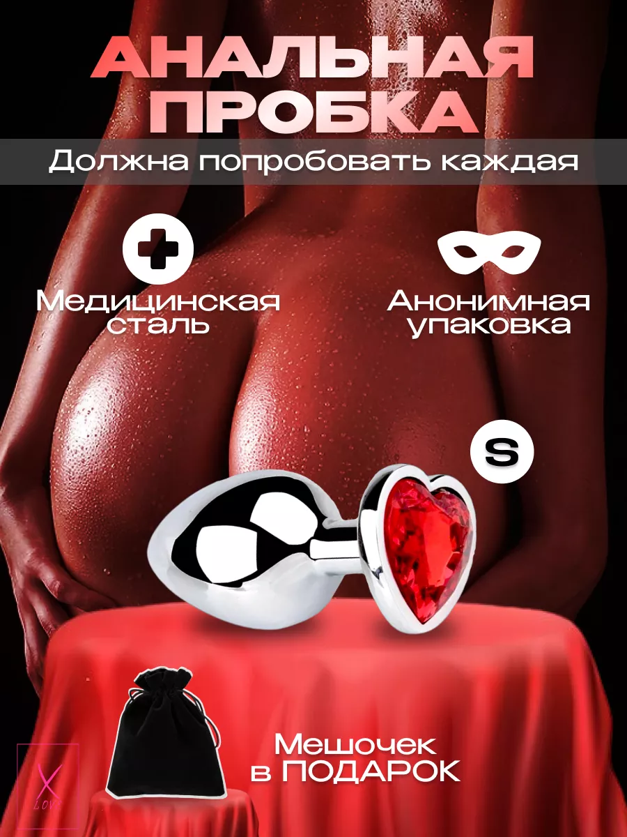 Анальная пробка с кристаллом сердечко S
