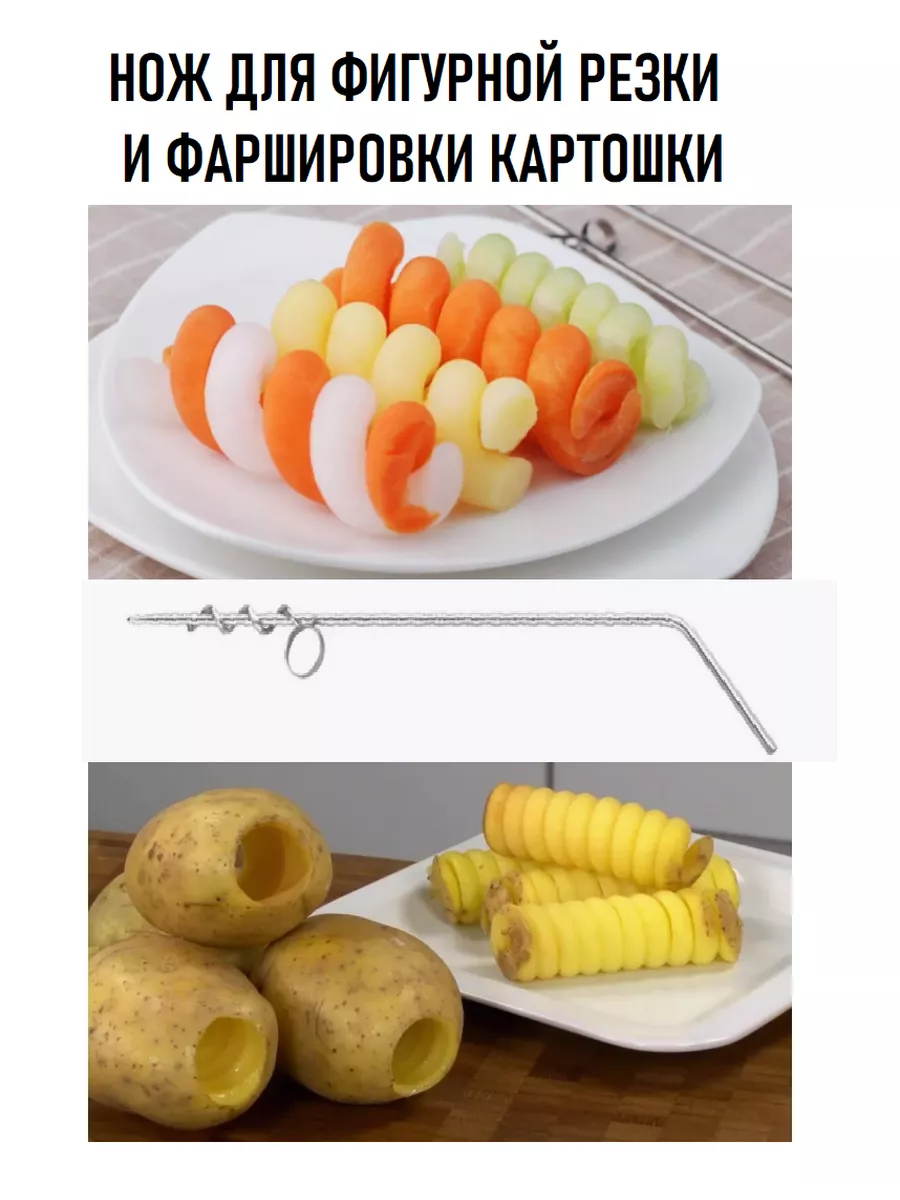 Нож фигурный...