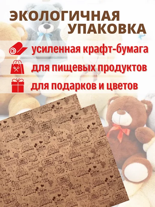 отличный Крафт-бумага упаковочная подарочная 1 шт, 1 шт, фото 2