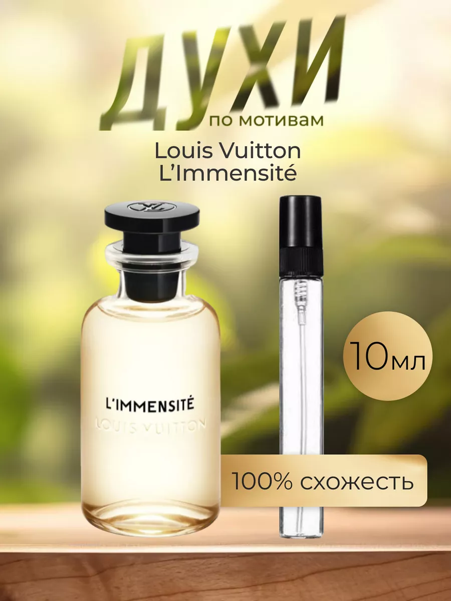 По мотивам оригинальных духов Louis Vuitton L’Immensité V€L Perfumes 208590236 купить за 236 ₽ в интернет-магазине Wildberries