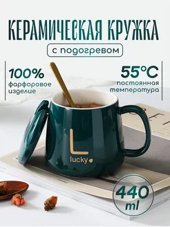 Кружка с крышкой и ложкой Lucky с подогревом JP Home 208595058 купить за 752 ₽ в интернет-магазине Wildberries