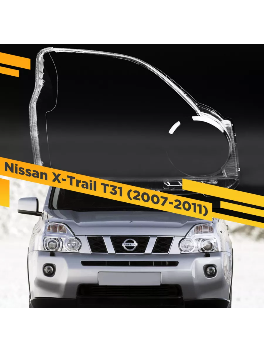 Снятие и установка корректора фары Nissan X-Trail T31