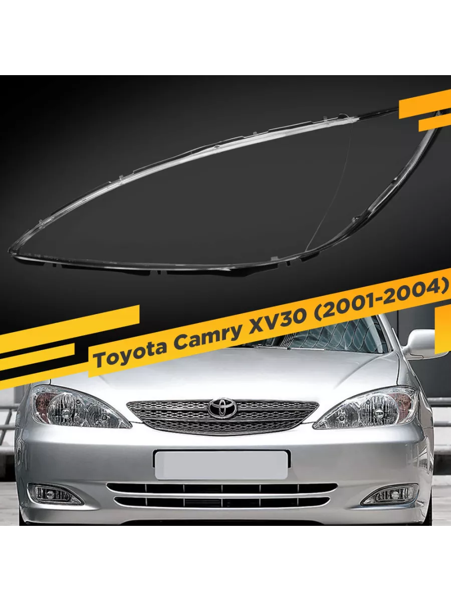 Стекло для левой фары Toyota Camry V30 (XV30) (2001-2004) VDF 208597929  купить за 3 445 ₽ в интернет-магазине Wildberries