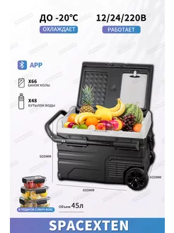 Автохолодильник компрессорный 45 литров 12 24 220 В Alpicool 208598953 купить за 30 240 ₽ в интернет-магазине Wildberries