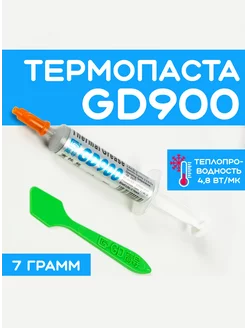 Термопаста GD900, 7гр GD 208600261 купить за 141 ₽ в интернет-магазине Wildberries