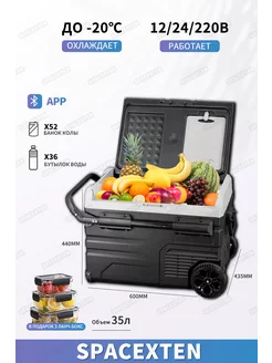 Автохолодильник компрессорный 35 литров 12 24 220 В Alpicool 208600403 купить за 27 720 ₽ в интернет-магазине Wildberries