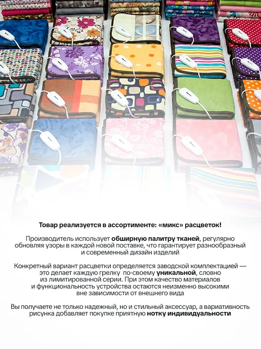 Брестский радиотехнический завод Грелка электрическая для тела с автоотключением 30*40, 30x40, фото 2