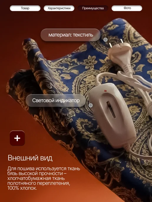 Брестский радиотехнический завод Электрогрелка пояс для тела спины и поясницы, вариант, фото 4