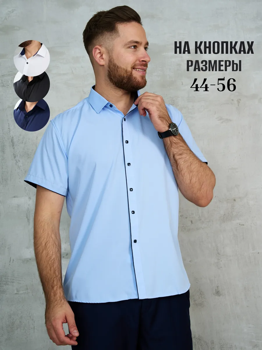 Рубашка c коротким рукавом...