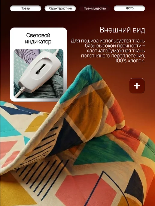 Брестский радиотехнический завод Электрогрелка белорусская для тела и спины 40x50, 40x50, фото 4