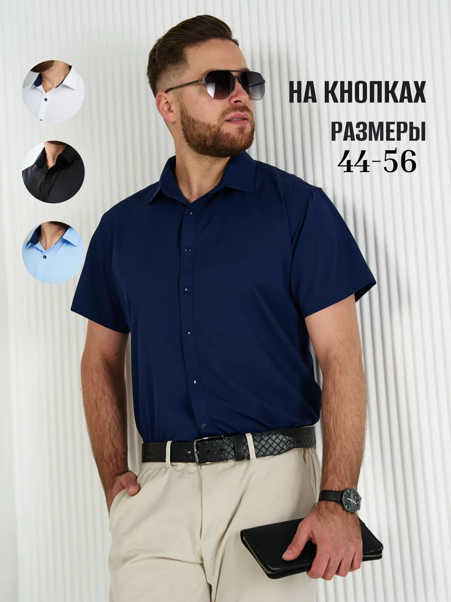 Рубашка c коротким рукавом...