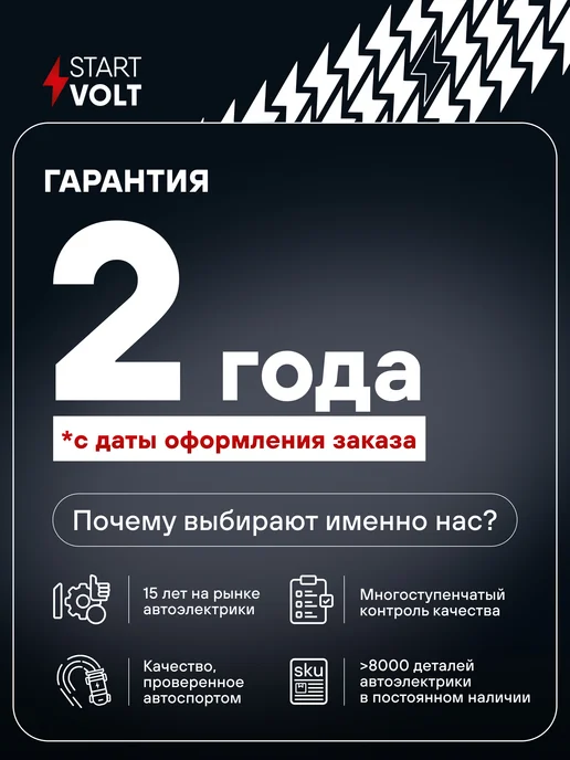 STARTVOLT Регулятор напряжения ген Nissan X-Trail T31 X-Trail T30, вариант, фото 5