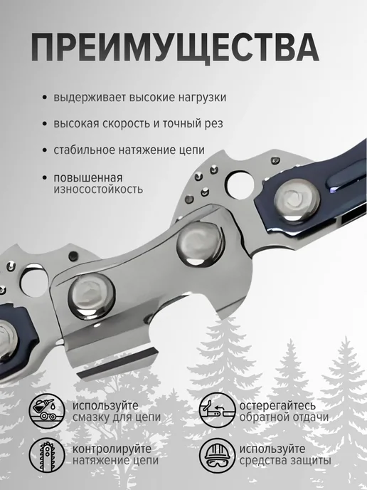 BRAIT Пильная цепь для бензопилы 53 звена 3 8 1,3 мм, вариант, фото 3