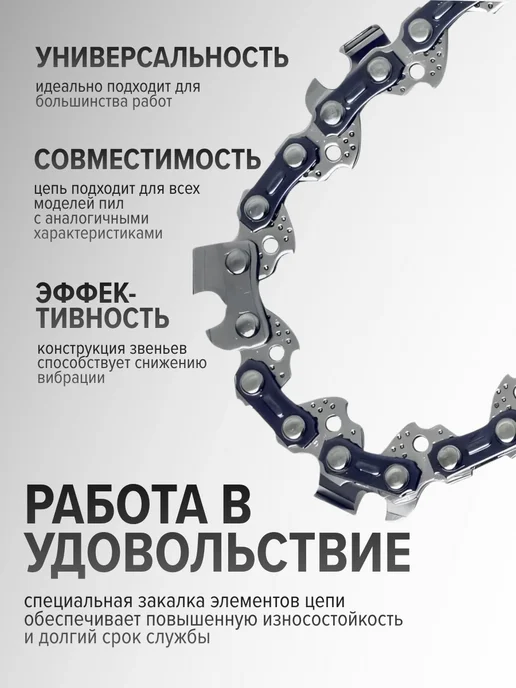 BRAIT Пильная цепь для бензопилы 53 звена 3 8 1,3 мм, вариант, фото 4