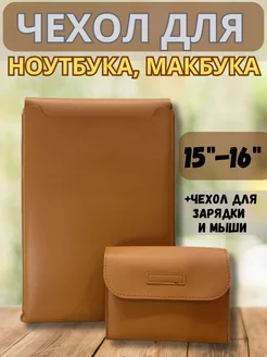 Чехол для ноутбука, макбука, айпада, планшета OnlyBagzz 208602190 купить за 848 ₽ в интернет-магазине Wildberries