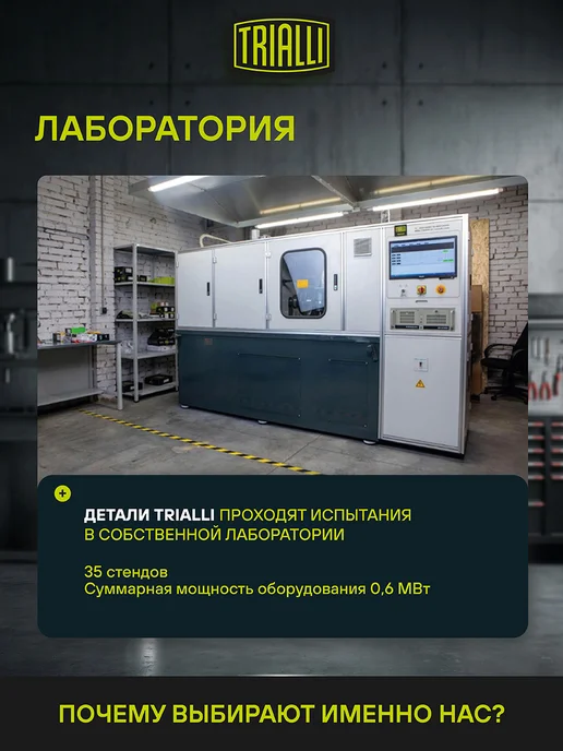 TRIALLI Суппорт тормозной для а м Peugeot Boxer (06-) Fiat Ducato, в упаковке 4,1 кг, фото 9