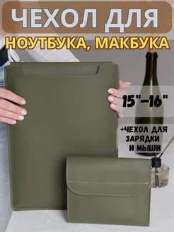 Чехол для ноутбука, макбука, айпада, планшета OnlyBagzz 208603342 купить за 848 ₽ в интернет-магазине Wildberries