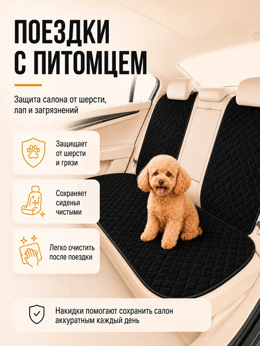 Автопошив Накидки на задний ряд автомобиля из велюра, черный, фото 6