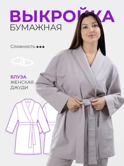 Выкройка блуза Джуди GD Lekal 208603591 купить за 334 ₽ в интернет-магазине Wildberries