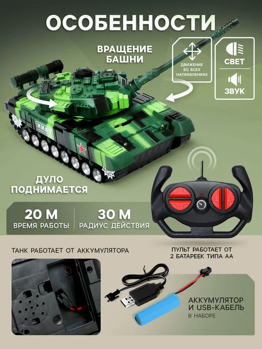 Умелец Я Танк на радиоуправлении Победитель, зеленый, фото 3