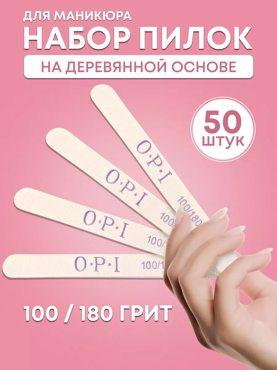 Пилки для ногтей для...