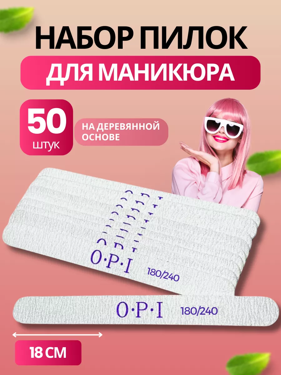 Пилки для ногтей маникюра...