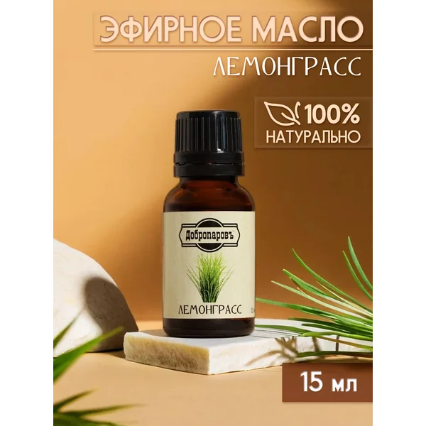 Эфирное масло Лемонграсс