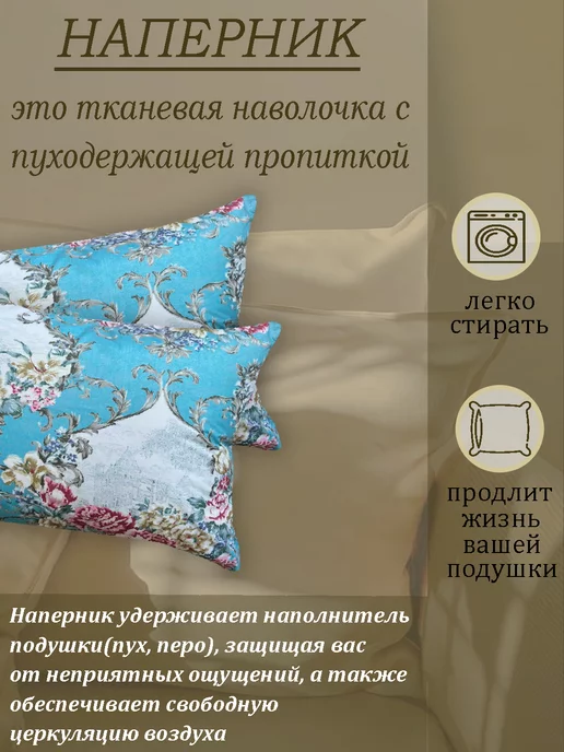 YAFETEX Наперник 50х70 на молнии 2 шт, 50x70, 2 шт, фото 3