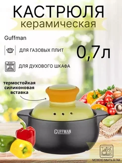 Кастрюля керамическая Guffman C-06-018 0.7 л Guffmann 208607908 купить за 1 028 ₽ в интернет-магазине Wildberries