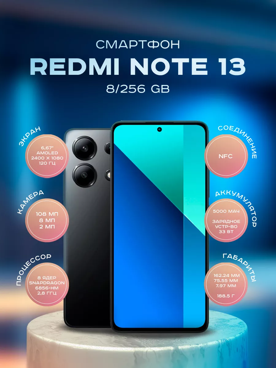 Смартфон Xiaomi Redmi Note 13 8/256GB Черный Xiaomi 208610166 купить за 16  677 ₽ в интернет-магазине Wildberries