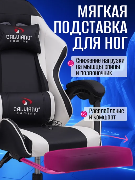 Calviano Кресло компьютерное игровое с массажем, черный, фото 3