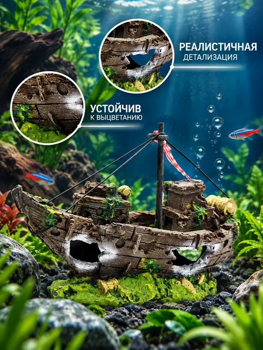 Quiet Wave Декорация для аквариума затонувший корабль, серый, фото 4