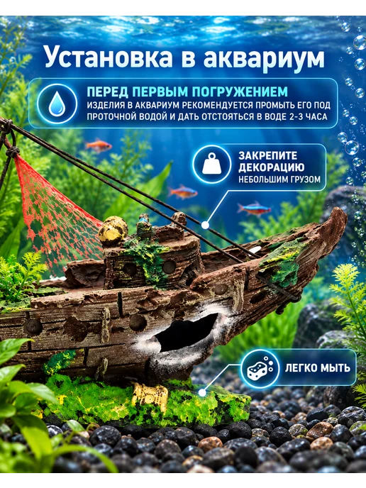 Quiet Wave Декорация для аквариума затонувший корабль, серый, фото 6