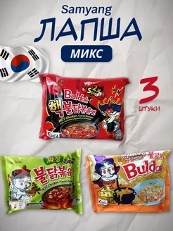 Острая лапша корейская микс 3 шт SamYang 208612707 купить за 514 ₽ в интернет-магазине Wildberries